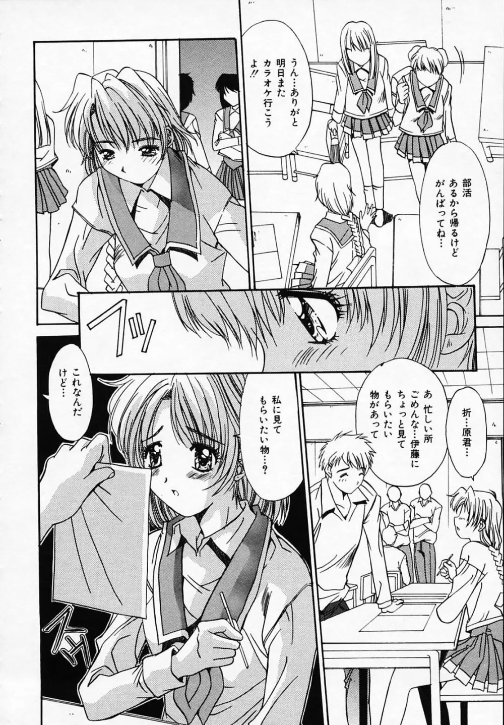 シスタ-コンプレックス Page.27