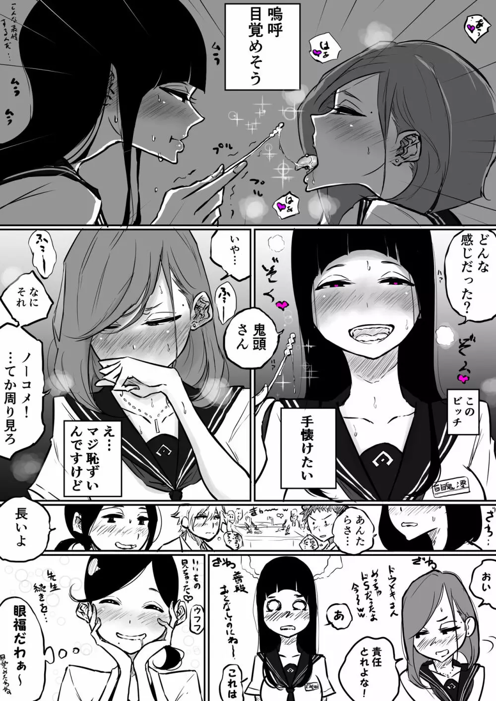 理科でこんな実験あったよね百合 Page.4