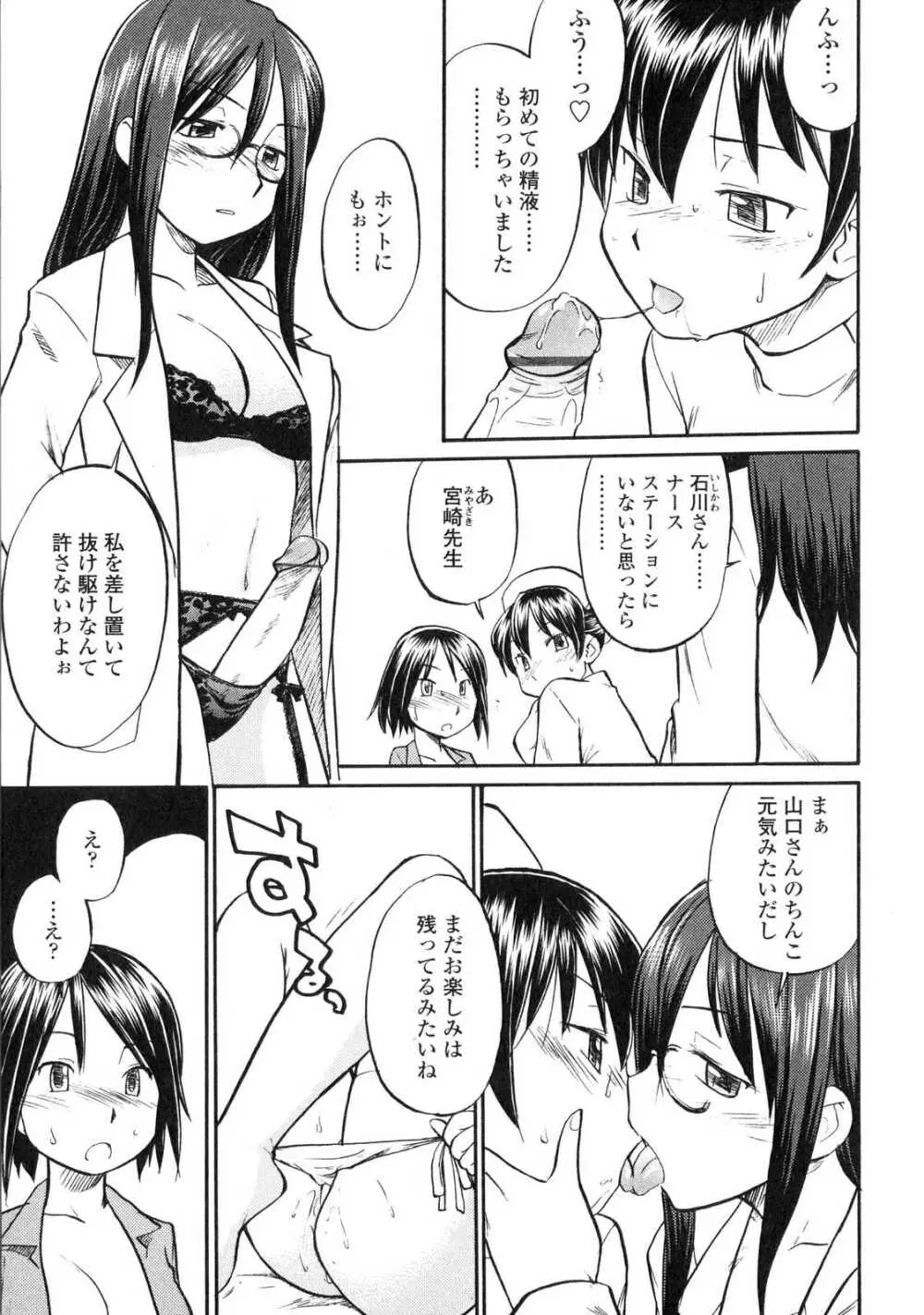 ふたなりっ娘LOVE6 Page.108