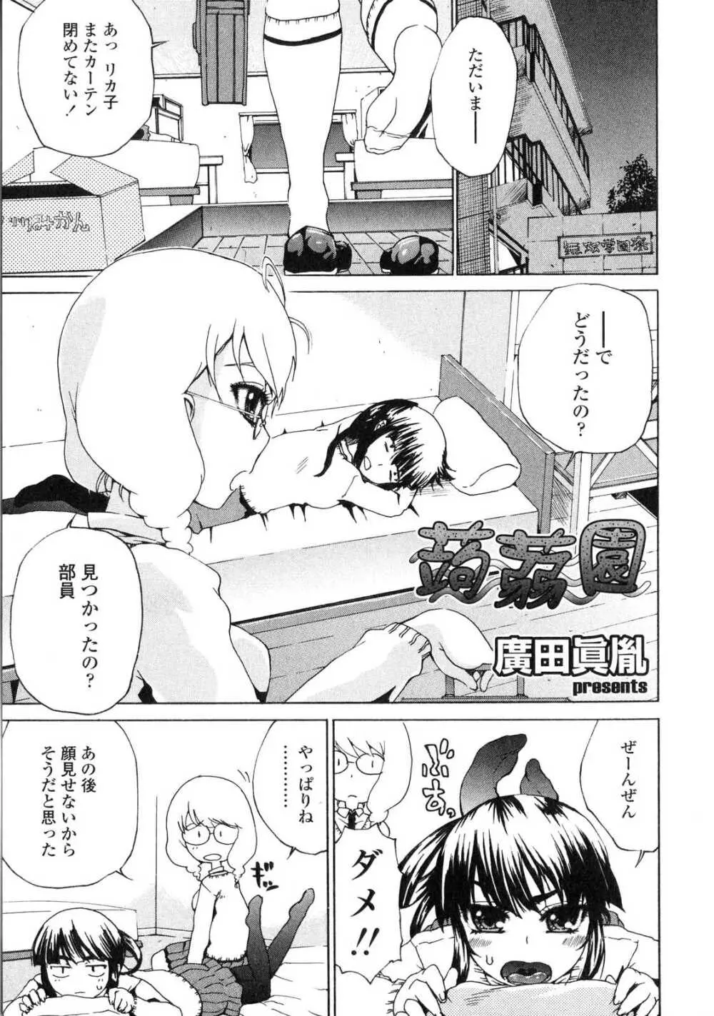 ふたなりっ娘LOVE6 Page.132