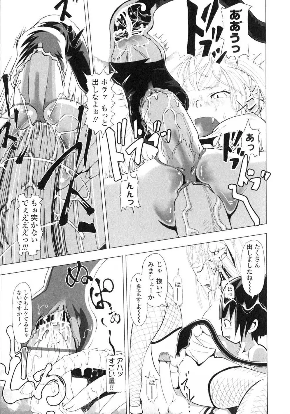 ふたなりっ娘LOVE6 Page.176