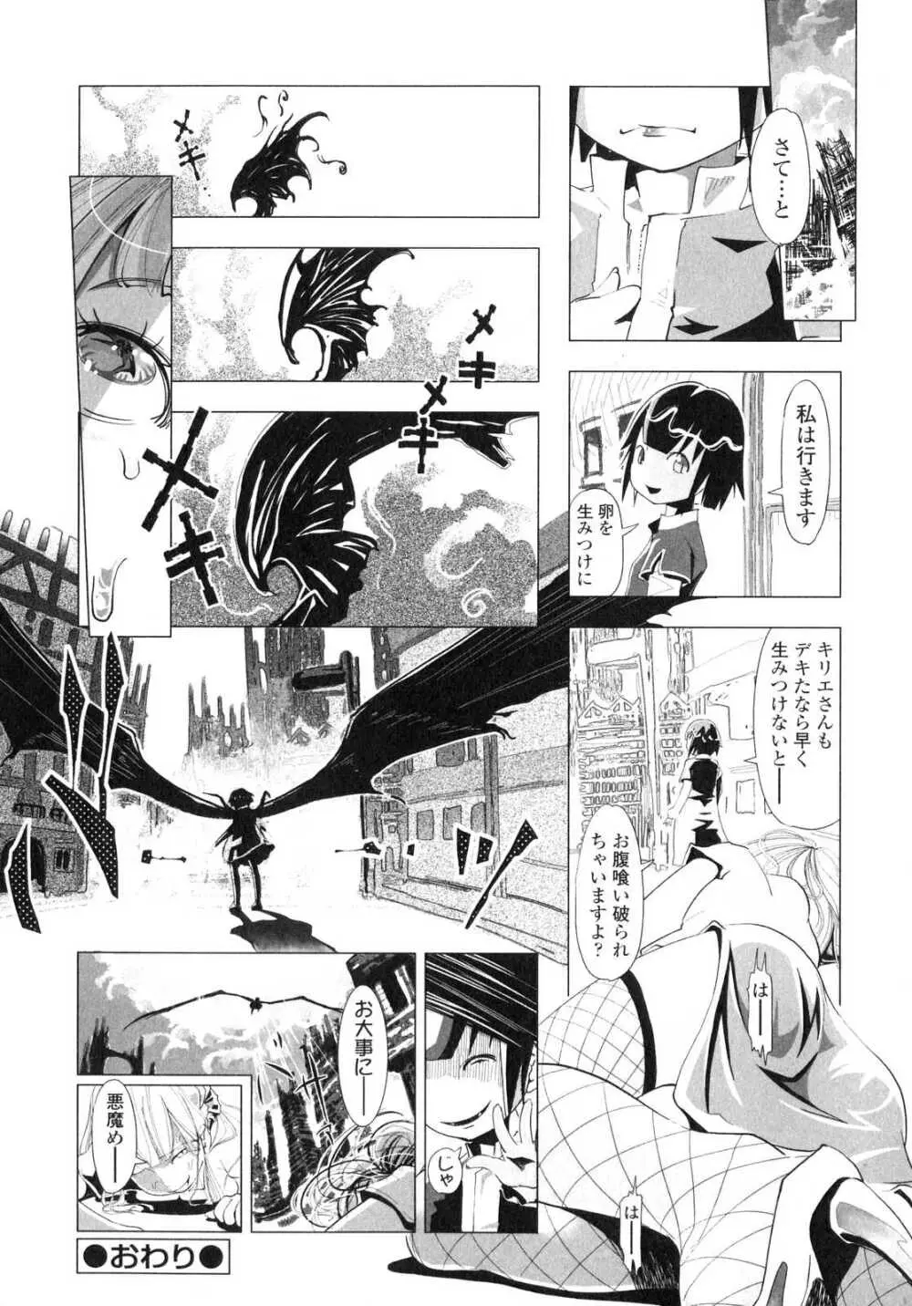 ふたなりっ娘LOVE6 Page.179