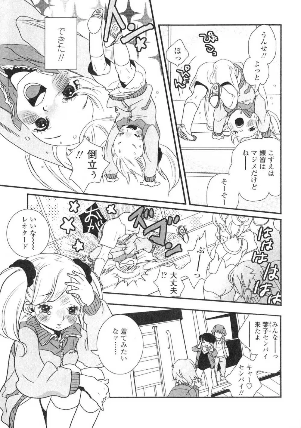 ふたなりっ娘LOVE6 Page.42