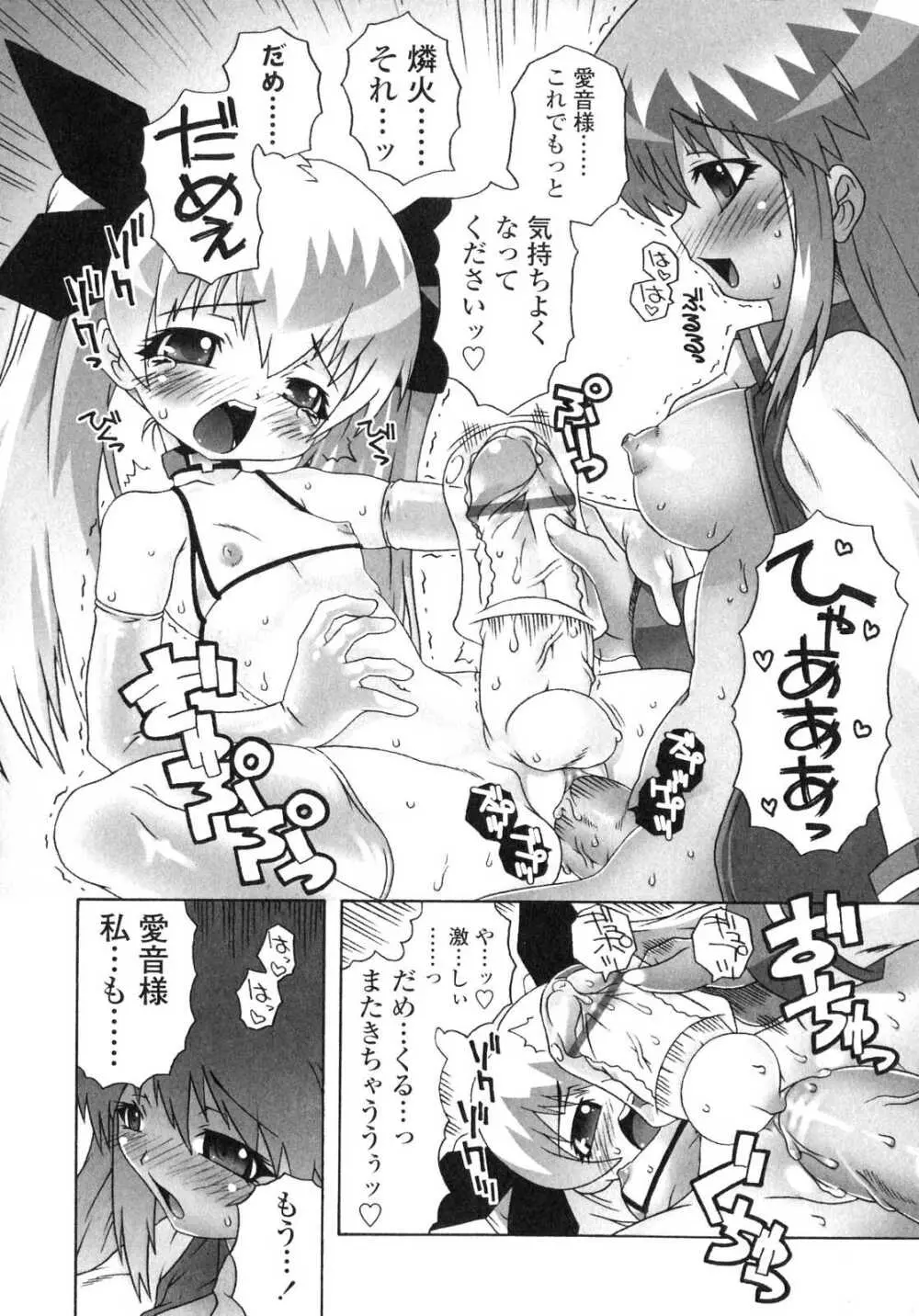 ふたなりっ娘LOVE6 Page.97