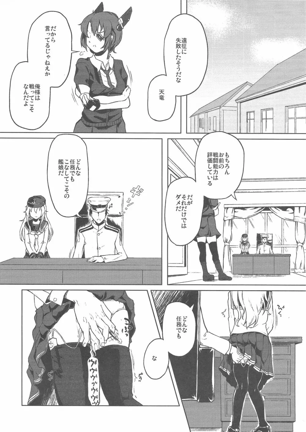 特別任務 Page.22