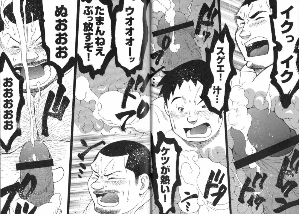 コミックG.G. No.02 陵辱! リーマン Page.150