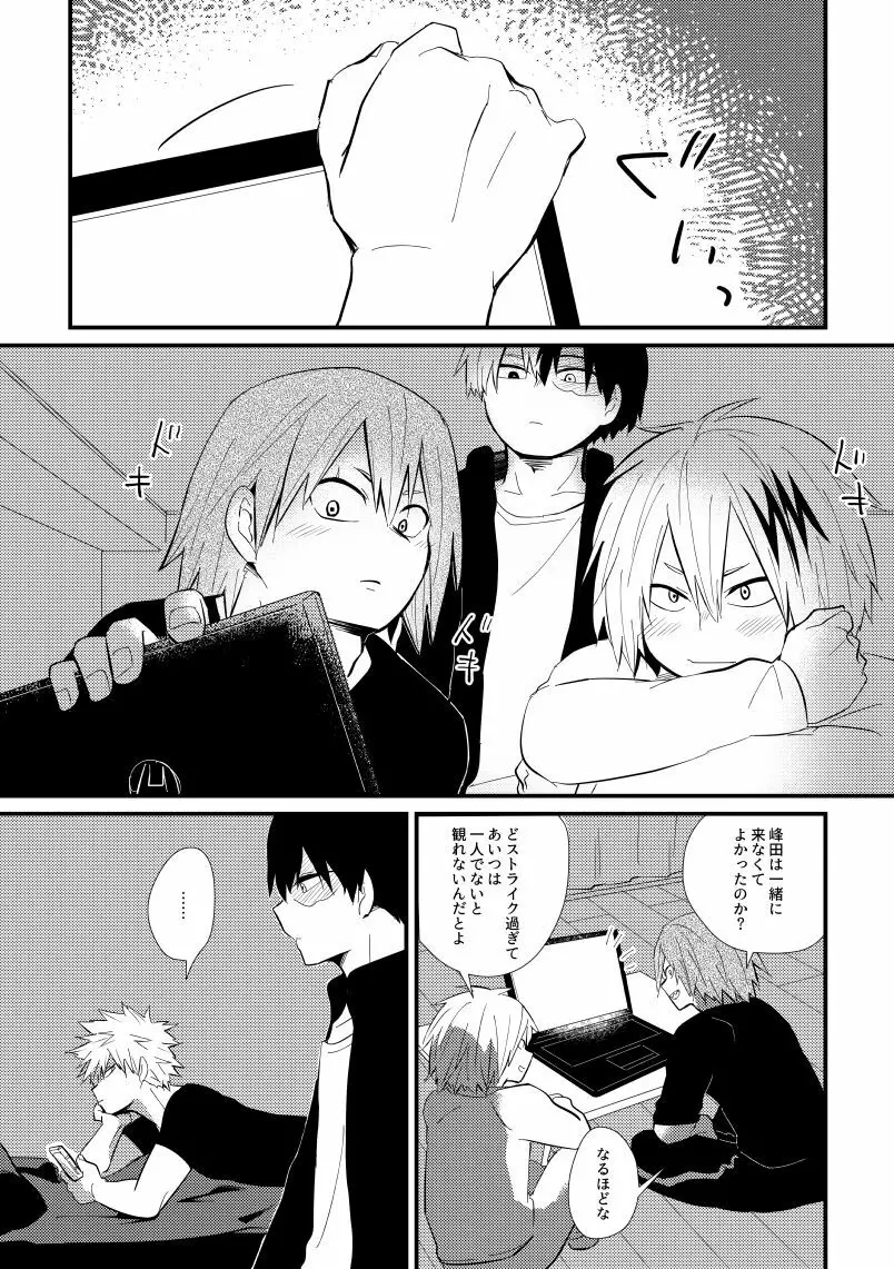 コラプスの一滴 Page.10