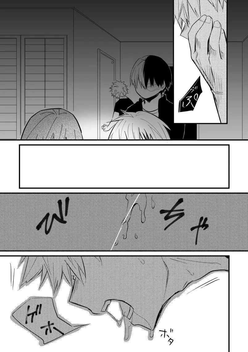 コラプスの一滴 Page.12