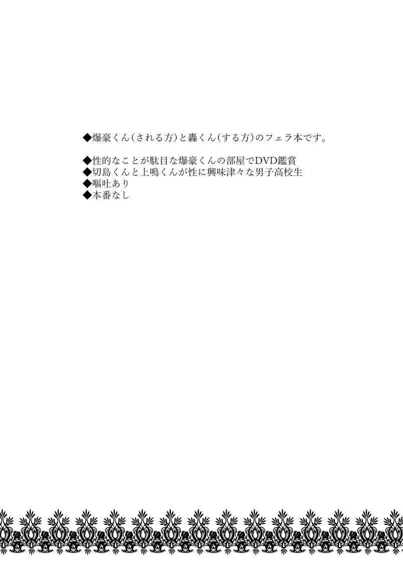 コラプスの一滴 Page.2