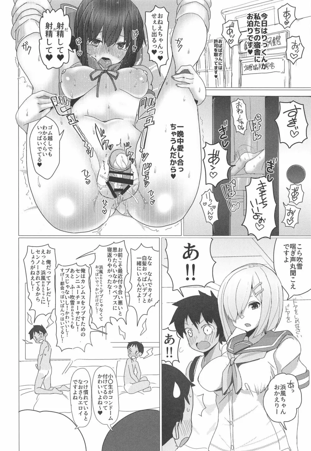 おねえちゃんは子供が大好き！！ Page.15