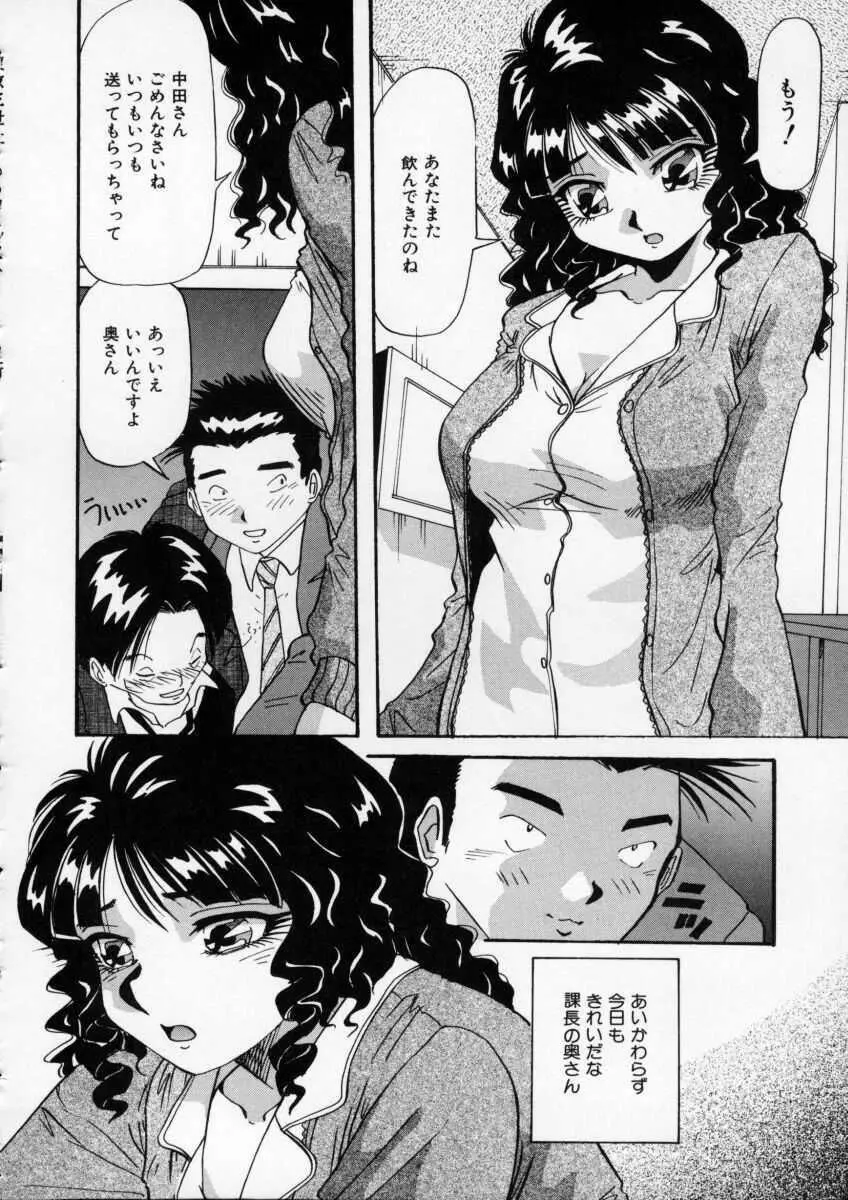 色白お嬢さん Page.131