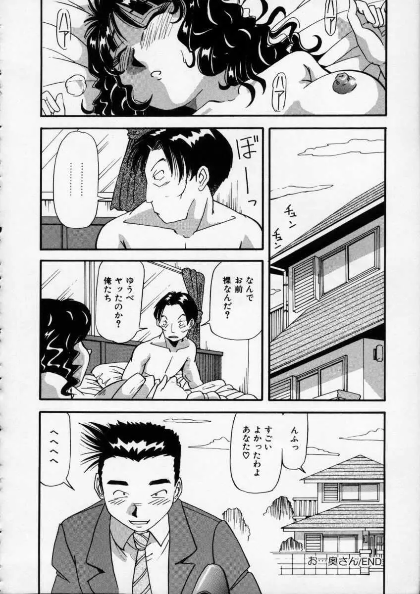 色白お嬢さん Page.145