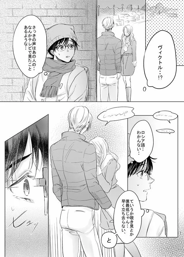 you and me Page.26
