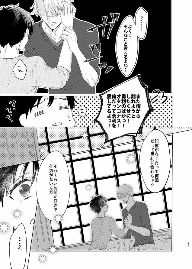 you and me Page.94