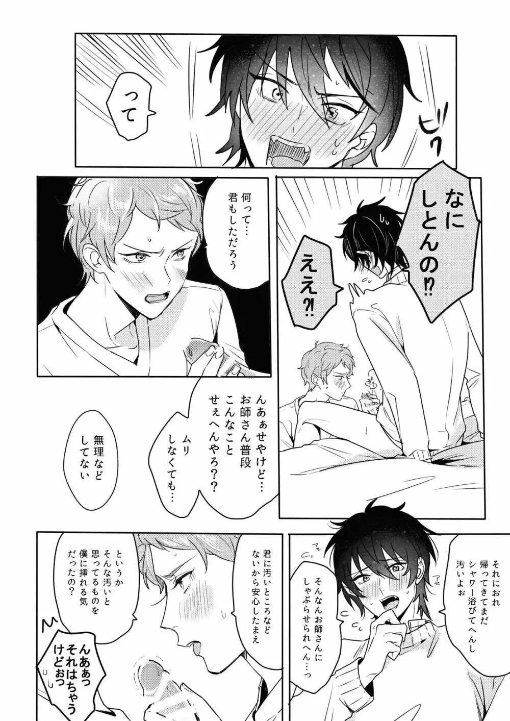 Lumtere Page.23