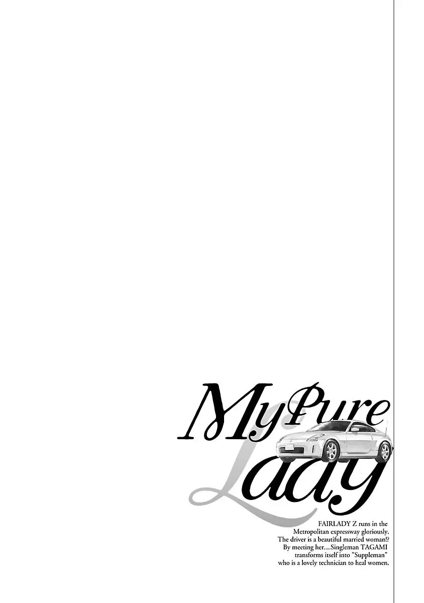 お願いサプリマン My Pure Lady 15 Page.127