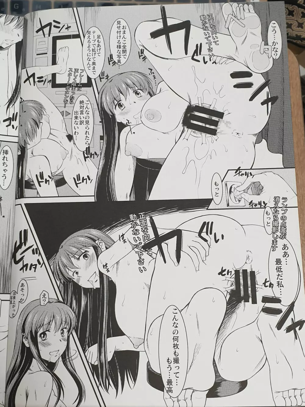 白昼に街中で全裸露出オナニーしちゃうのって気持ちいい2 Page.8