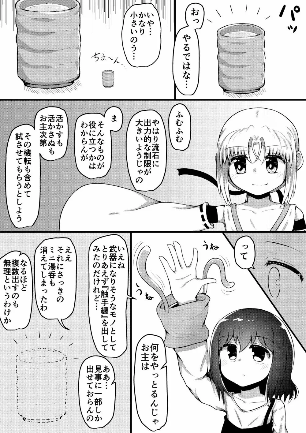 ふぉー・ふーむ・ごっど・わーくす Page.132