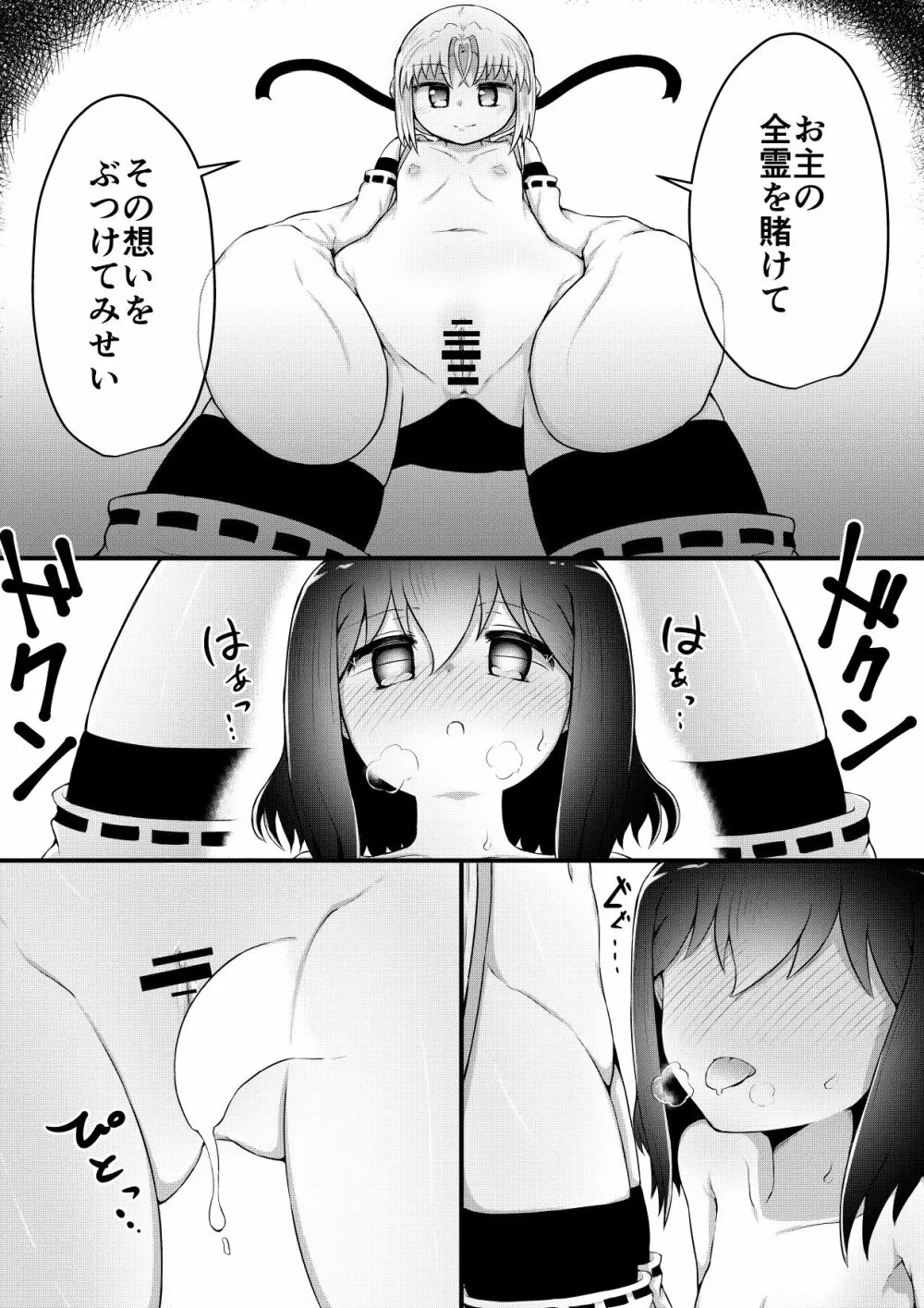 ふぉー・ふーむ・ごっど・わーくす Page.143