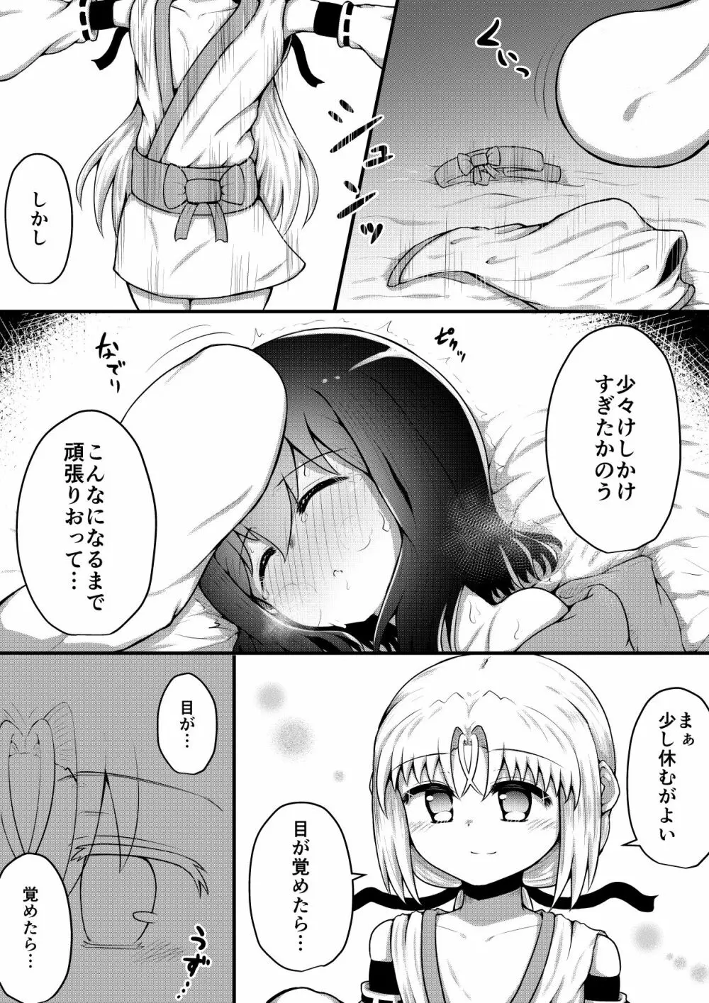 ふぉー・ふーむ・ごっど・わーくす Page.154