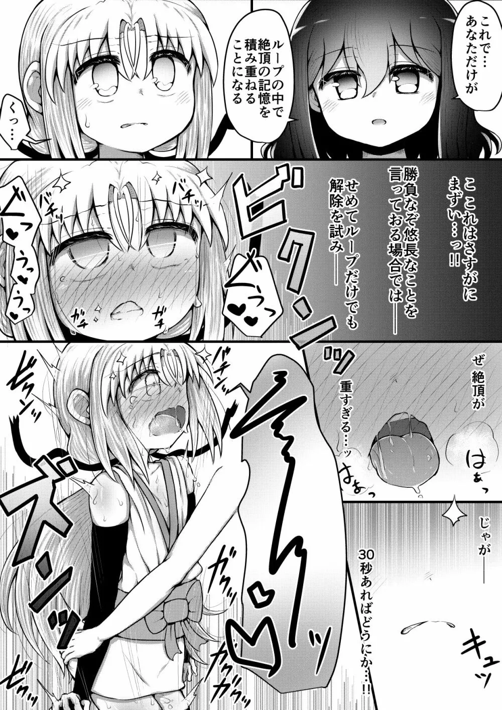 ふぉー・ふーむ・ごっど・わーくす Page.172