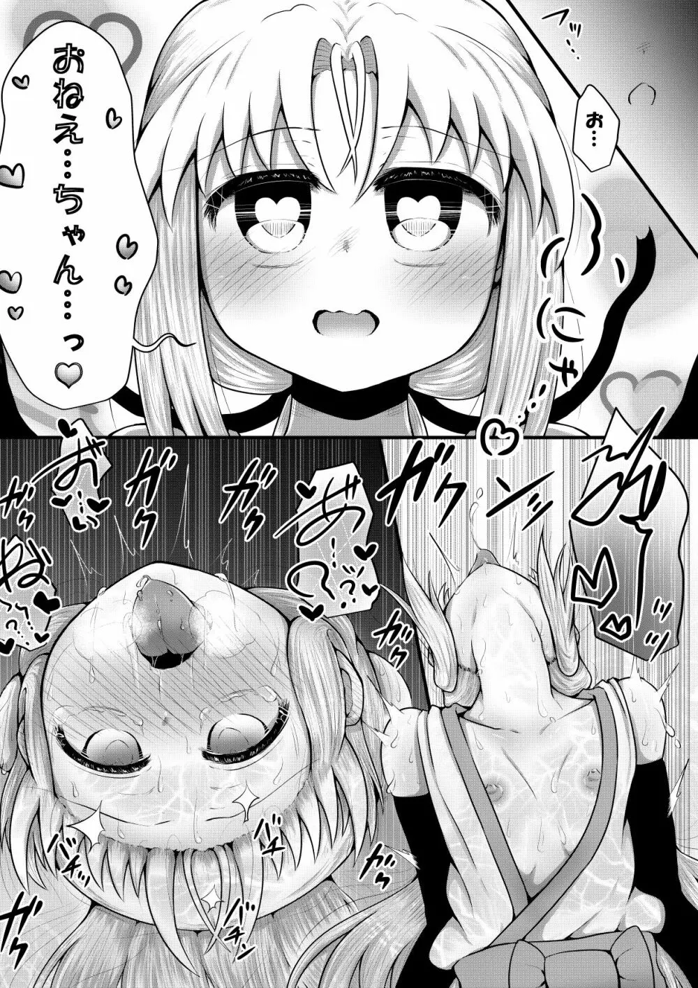 ふぉー・ふーむ・ごっど・わーくす Page.178