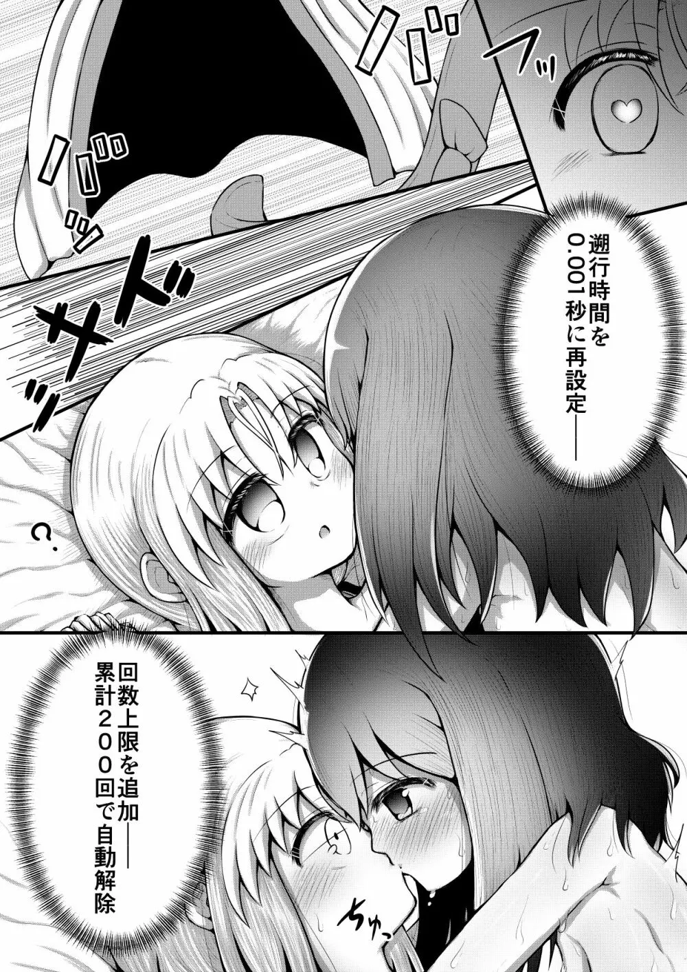 ふぉー・ふーむ・ごっど・わーくす Page.180