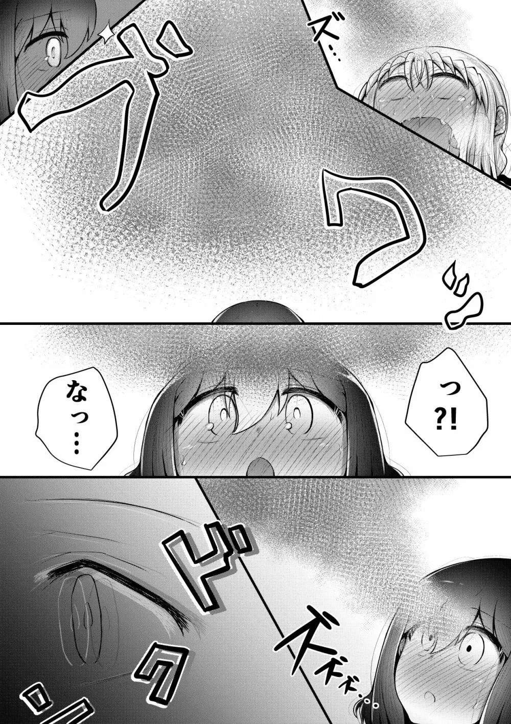 ふぉー・ふーむ・ごっど・わーくす Page.184