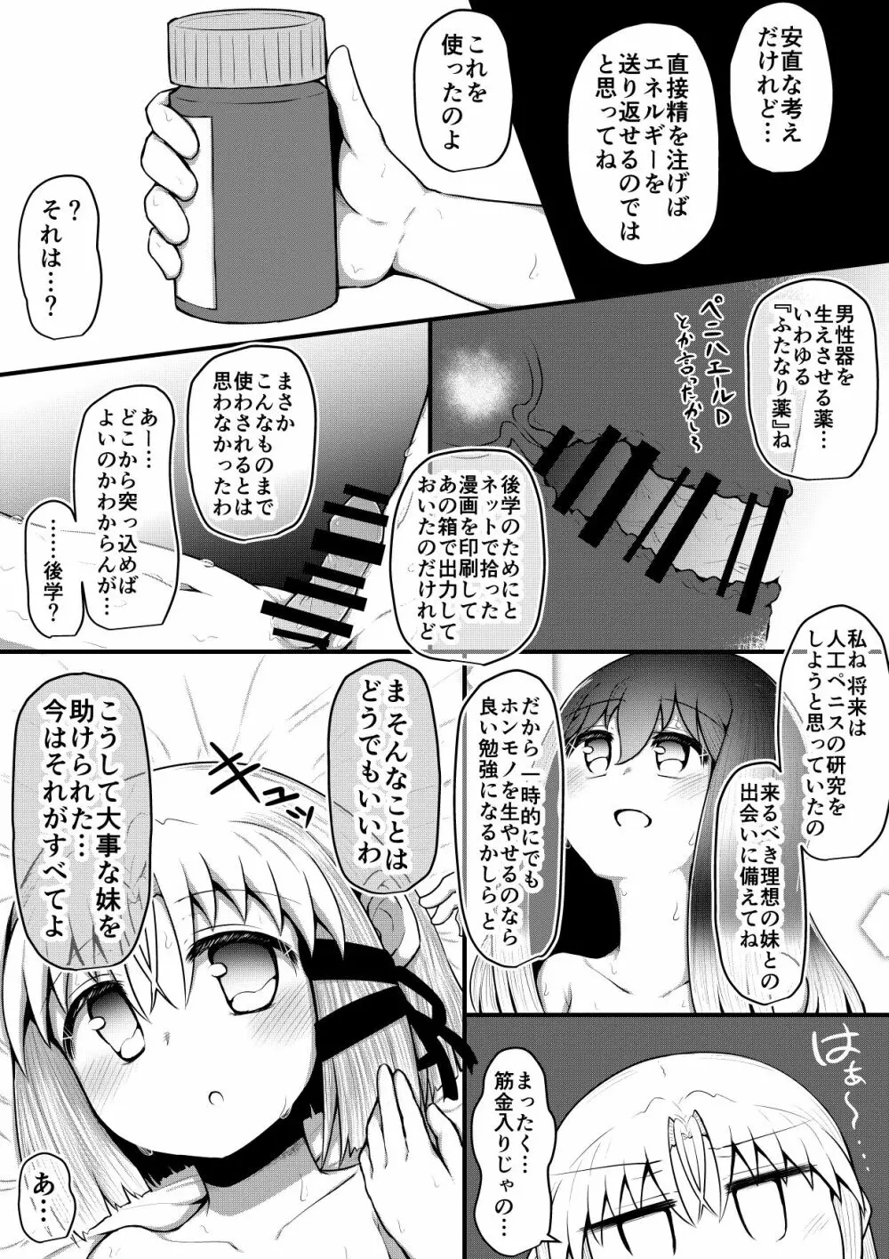 ふぉー・ふーむ・ごっど・わーくす Page.198