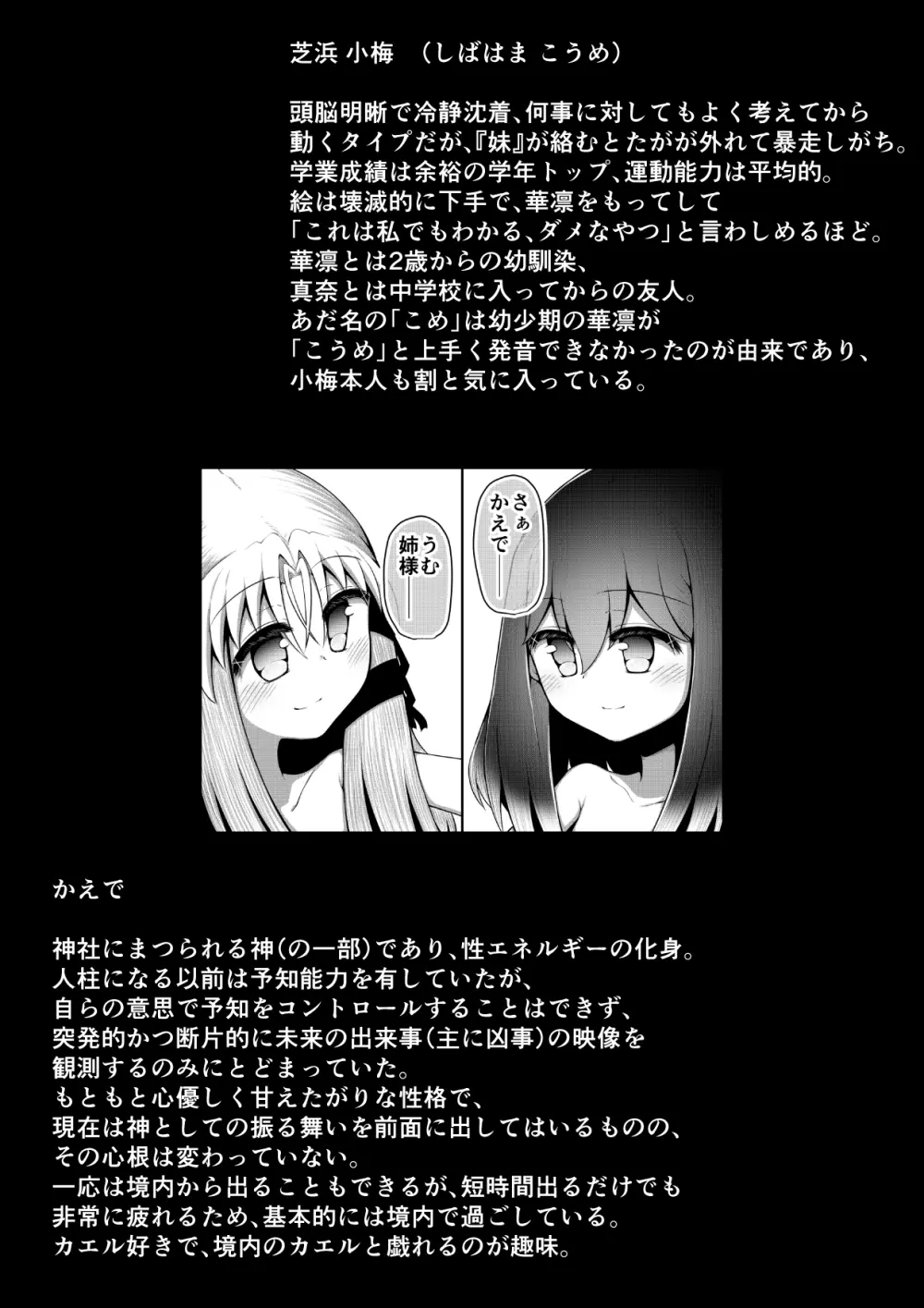 ふぉー・ふーむ・ごっど・わーくす Page.237