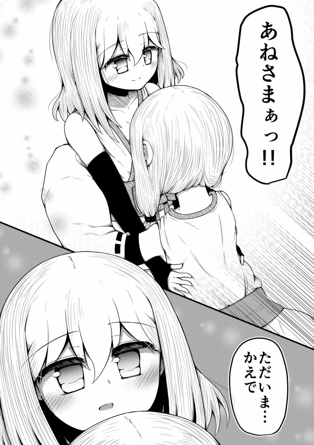 ふぉー・ふーむ・ごっど・わーくす Page.245