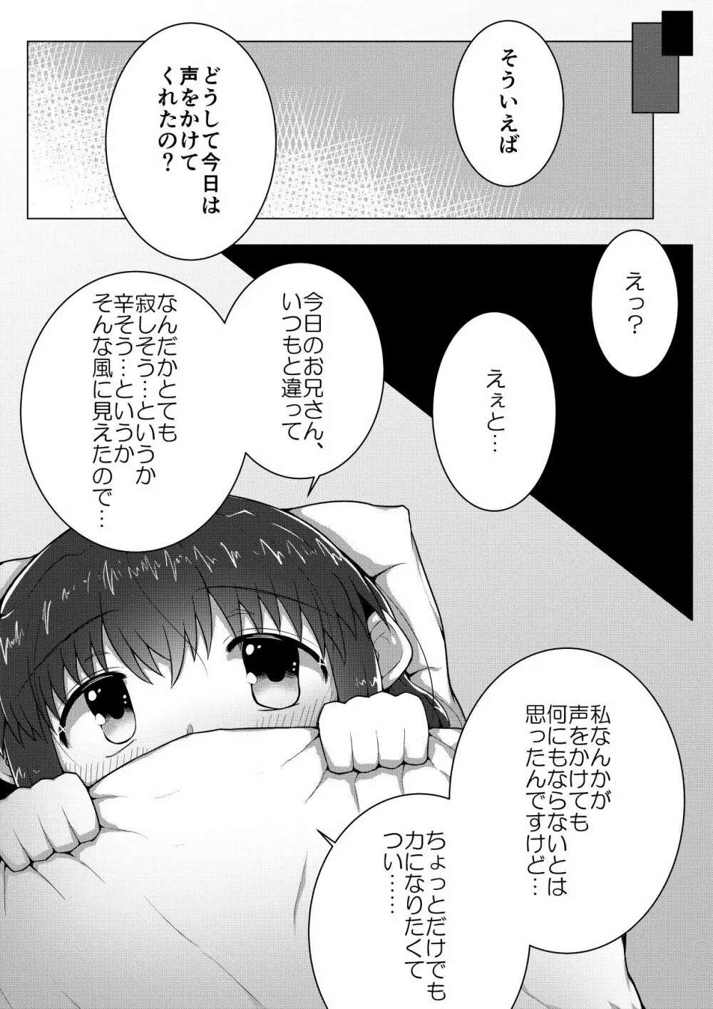 ふぉー・ふーむ・ごっど・わーくす Page.32