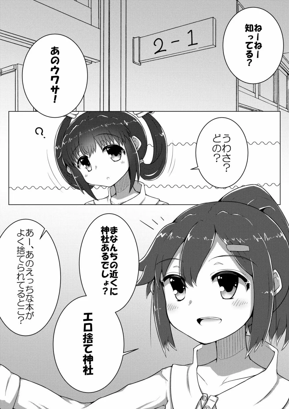 ふぉー・ふーむ・ごっど・わーくす Page.37