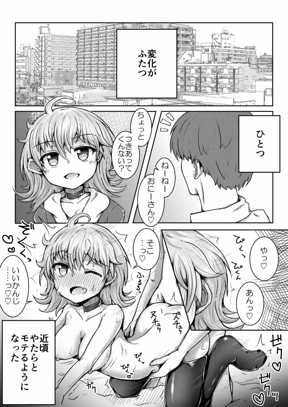 ふぉー・ふーむ・ごっど・わーくす Page.4