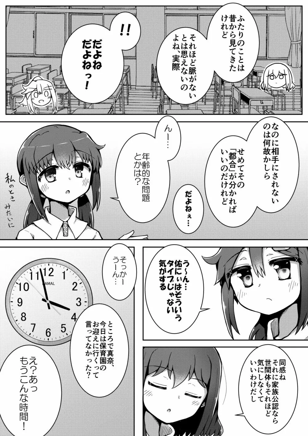 ふぉー・ふーむ・ごっど・わーくす Page.55