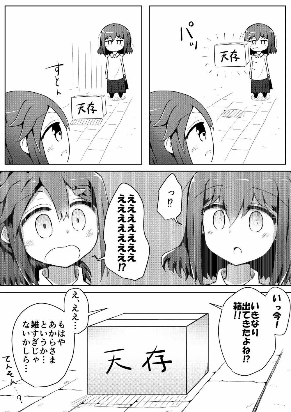 ふぉー・ふーむ・ごっど・わーくす Page.62