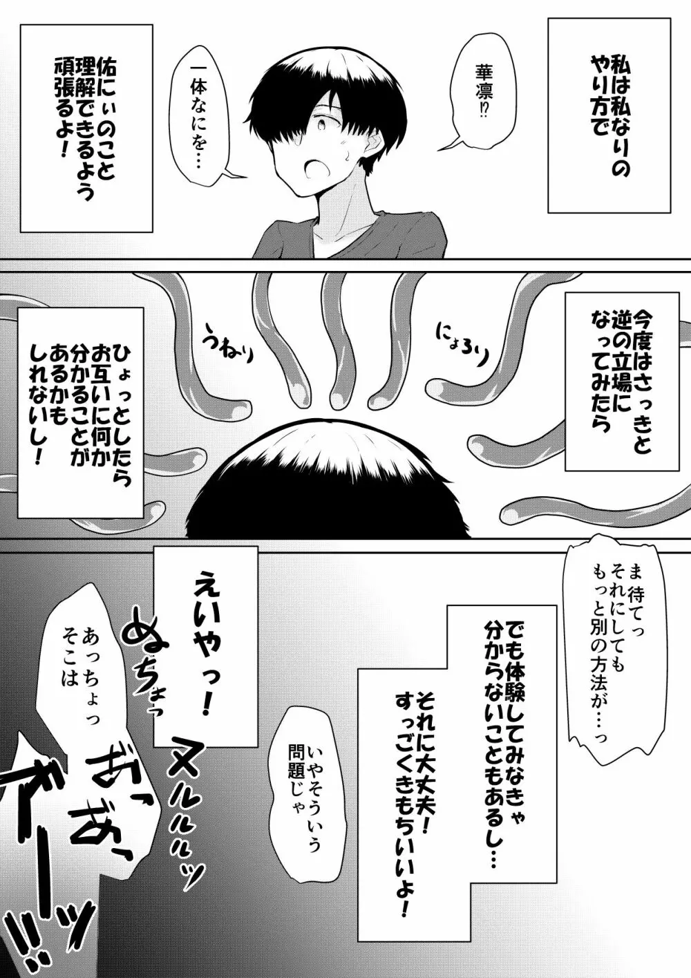 ふぉー・ふーむ・ごっど・わーくす Page.89