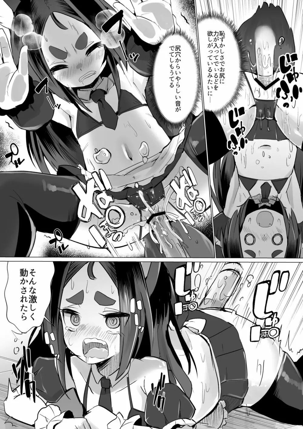 狐娘リコのアナルレストラン 面接編 Page.10