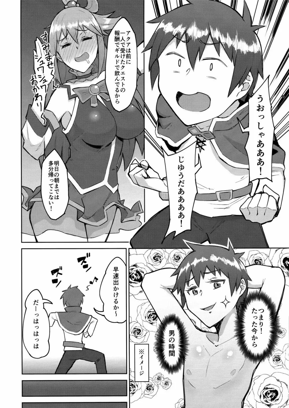 ケンカするほどナカがイイ Page.3