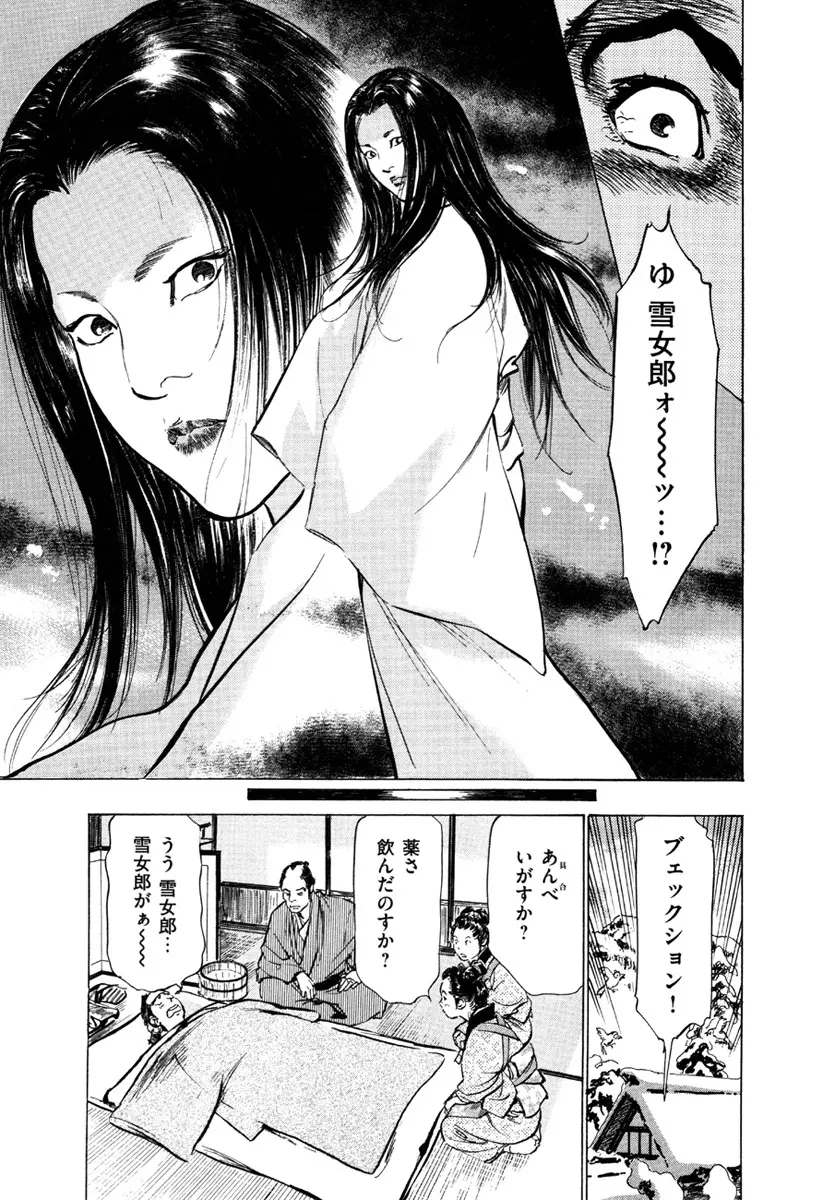 浮世艶草子 5 Page.131