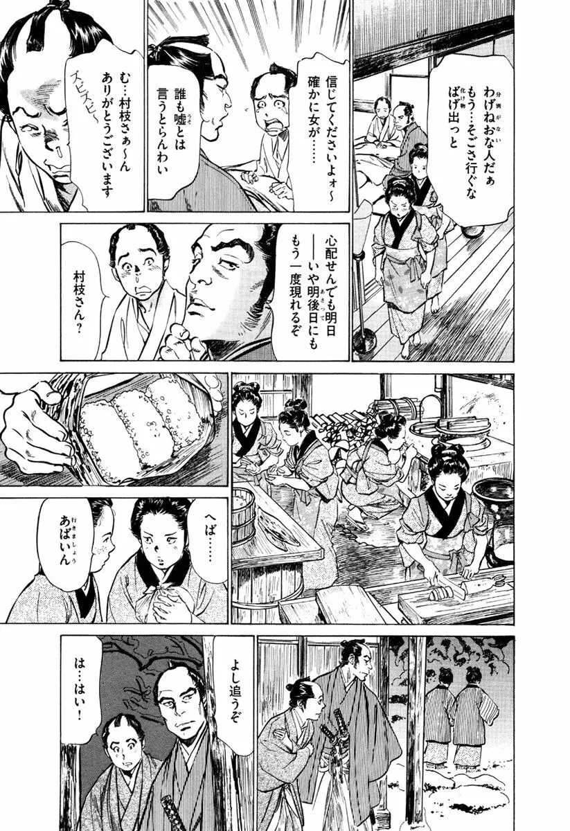 浮世艶草子 5 Page.133