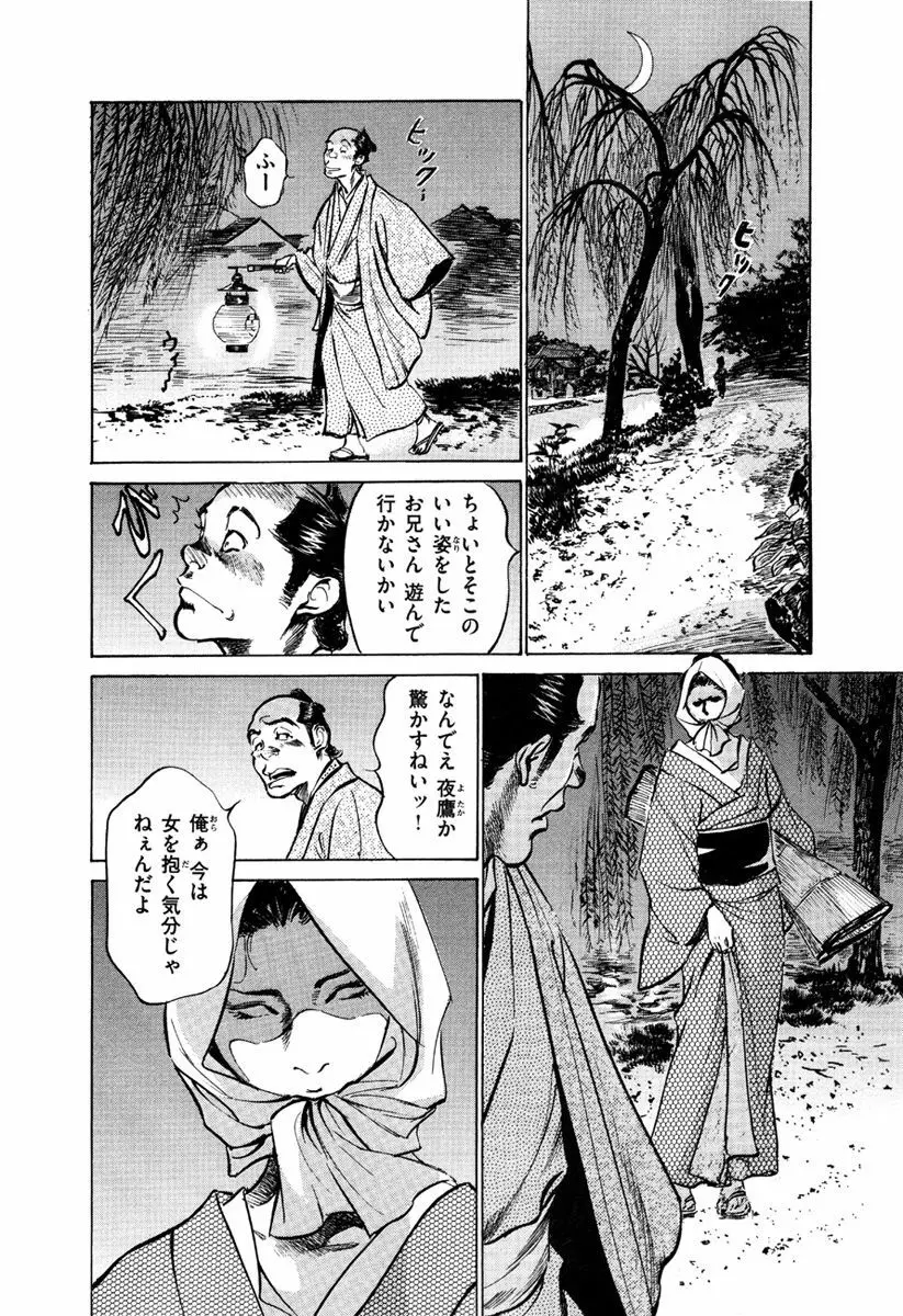 浮世艶草子 5 Page.144