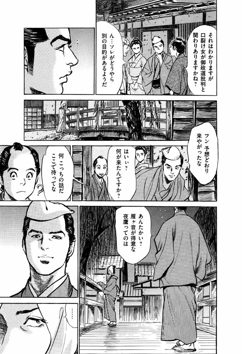 浮世艶草子 5 Page.155