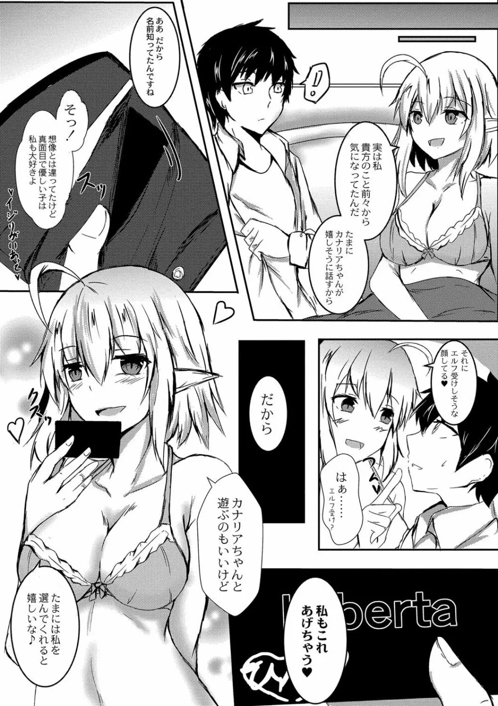 でみらぶ。 Page.60