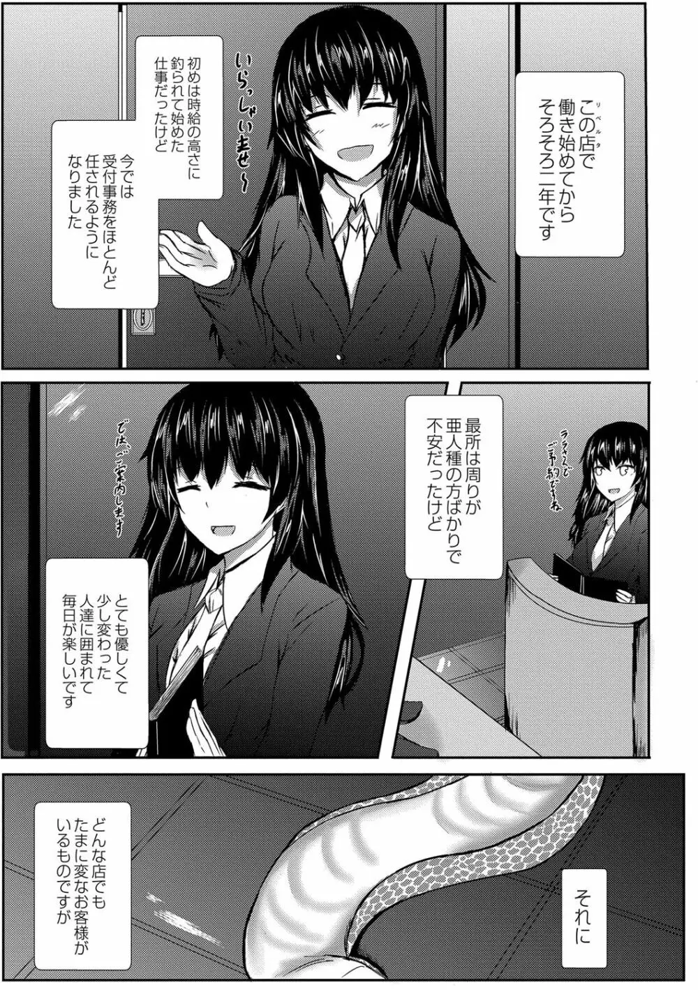 でみらぶ。 Page.64