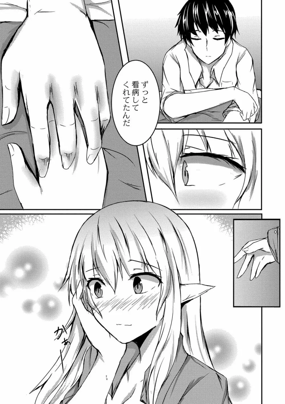 でみらぶ。 Page.92