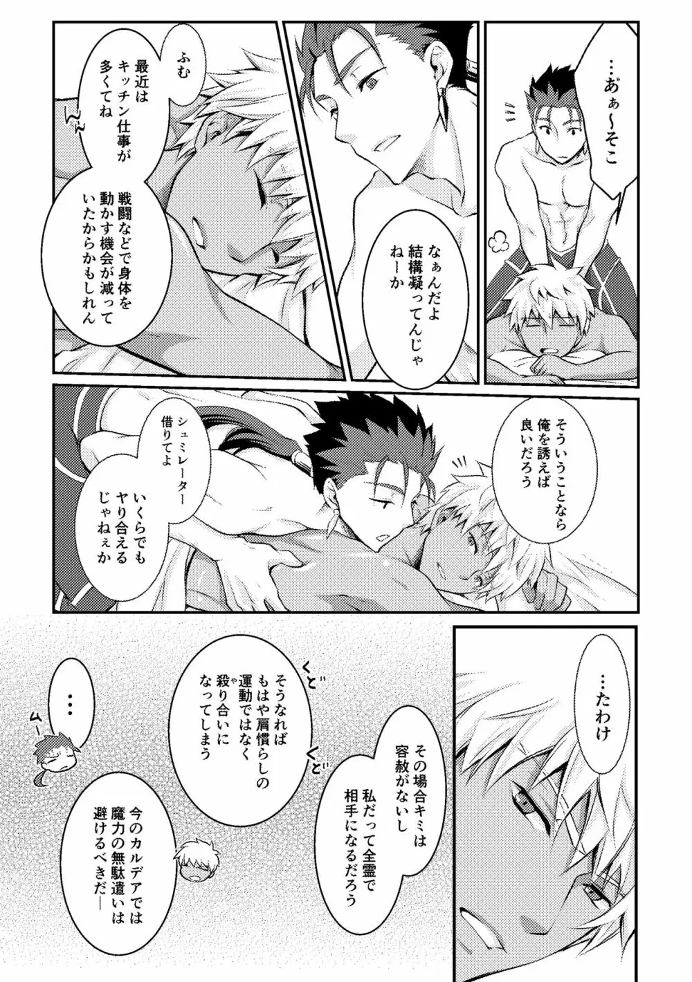 愛を深めてみませんか Page.12