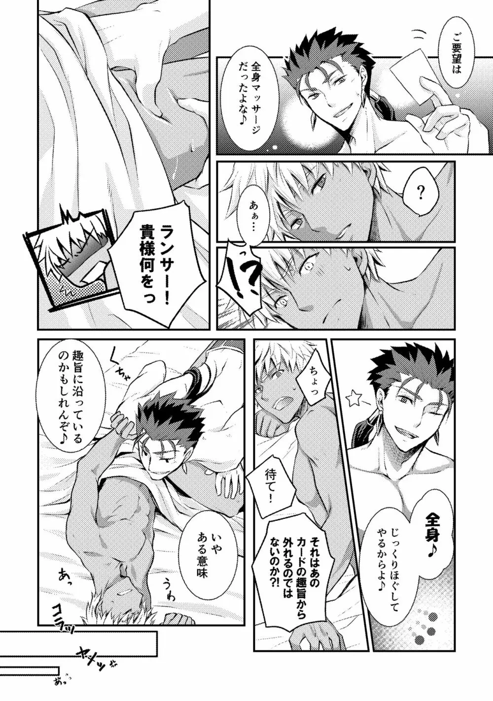 愛を深めてみませんか Page.15