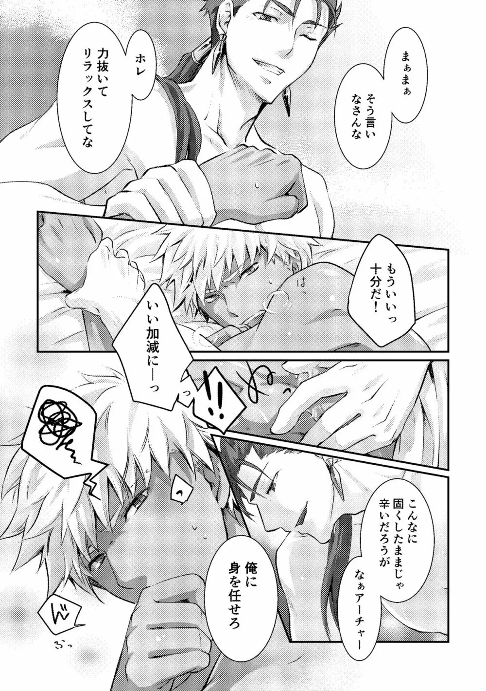 愛を深めてみませんか Page.17