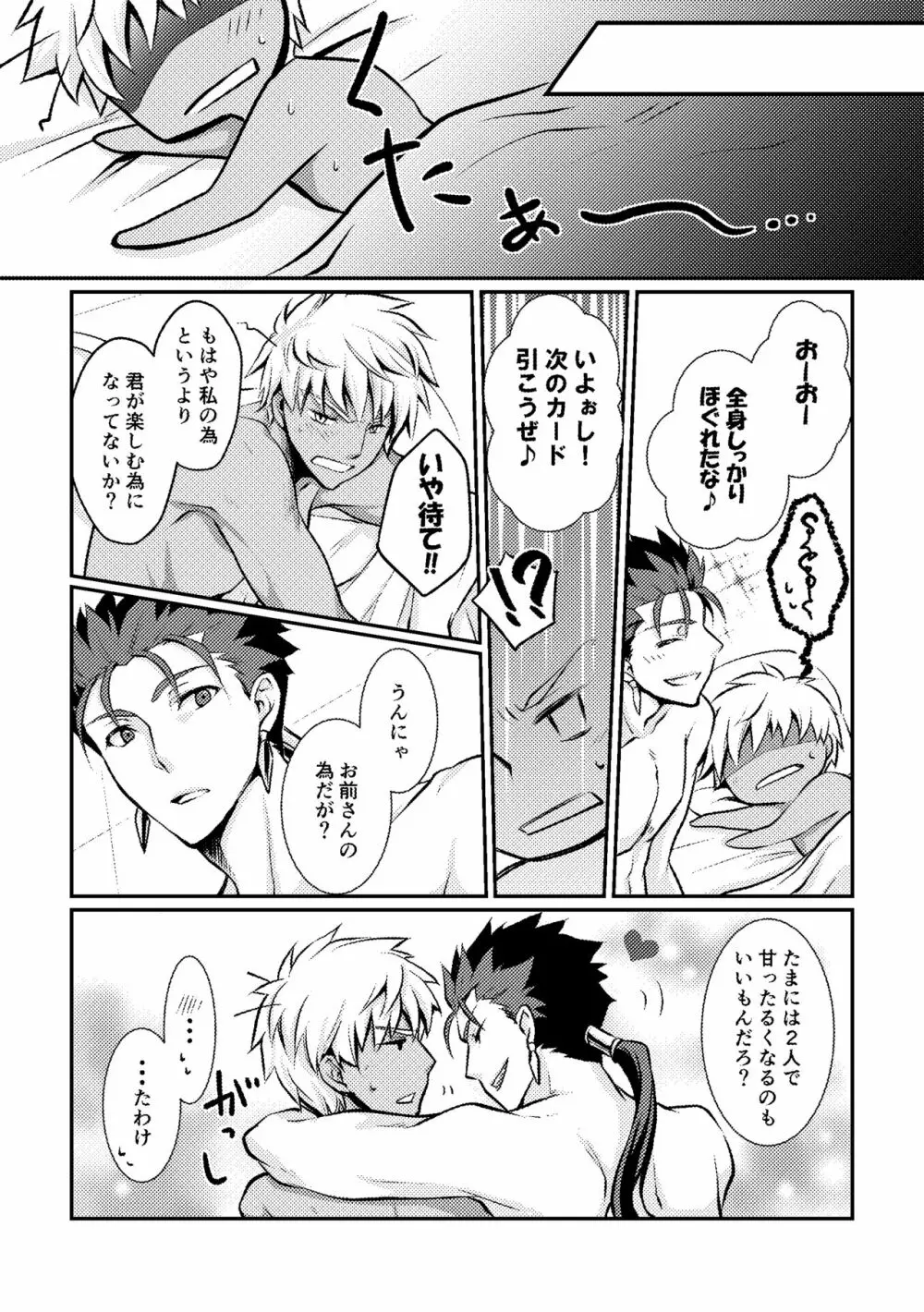 愛を深めてみませんか Page.20